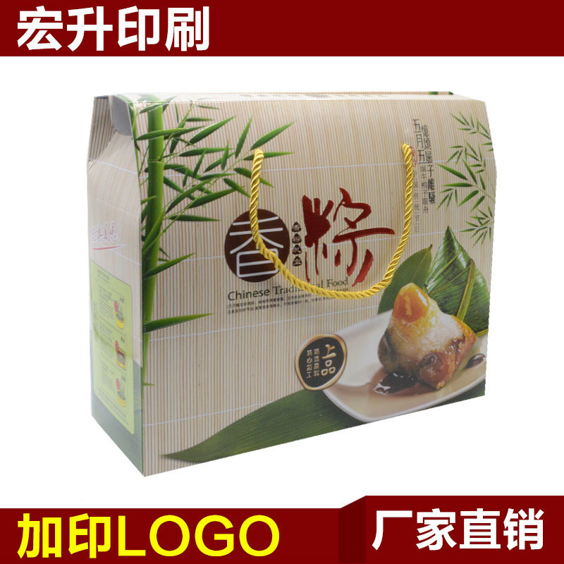 精品粽子礼盒