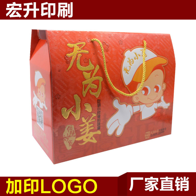 干货礼包盒