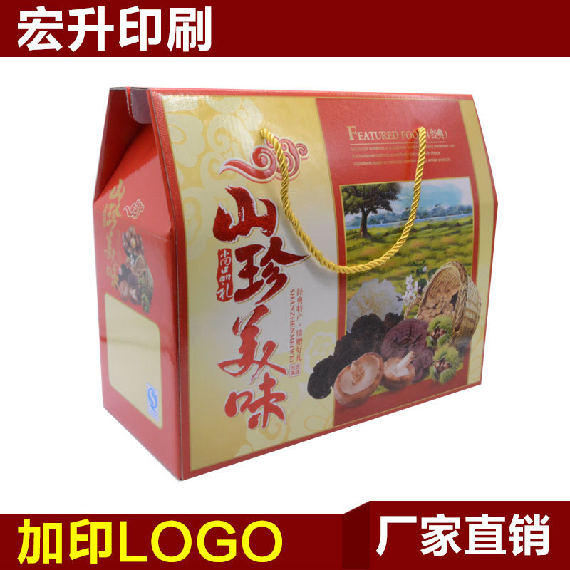 干货礼包盒