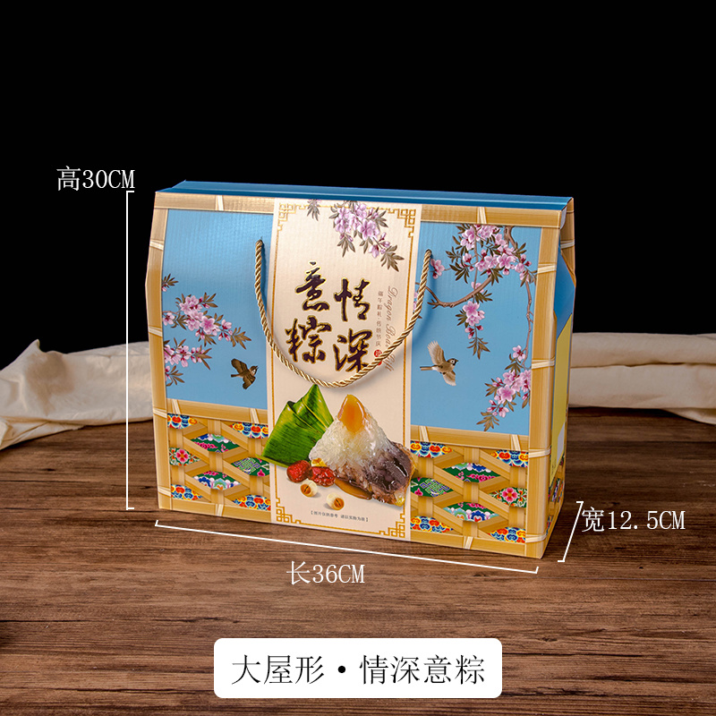大屋形·情深意粽