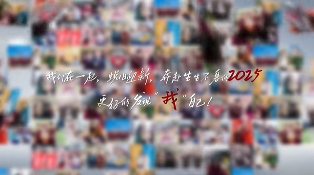 英华2024年度记忆