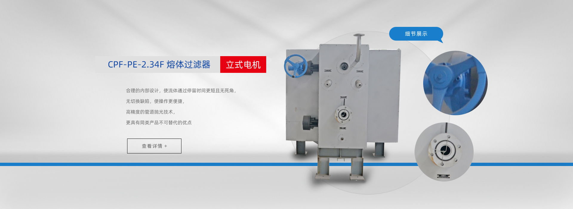  Fully automatic filter 