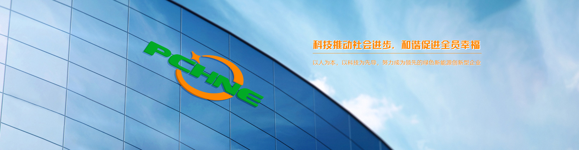 深圳市鹏诚新能源科技有限公司