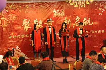 公司活动
