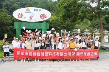 公司活动