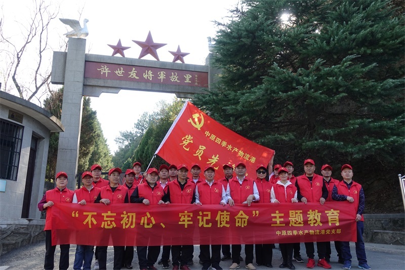 不忘初心 牢记使命主题教育活动2019.10.19日