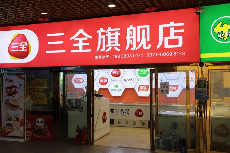 商户风采