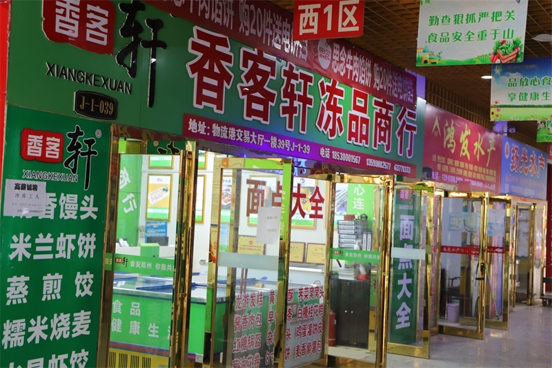 商户风采