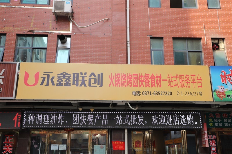商户风采