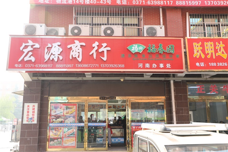 商户风采