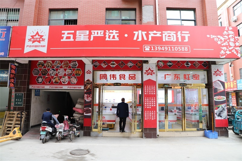 商户风采