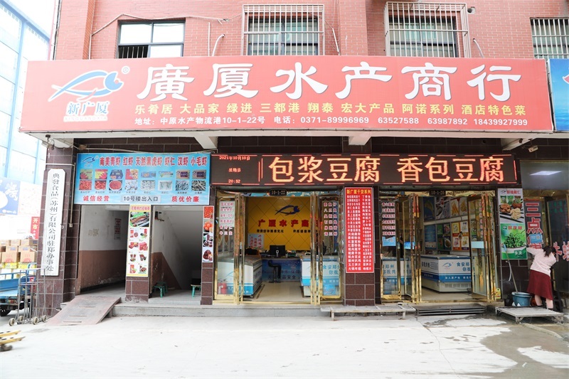 商户风采
