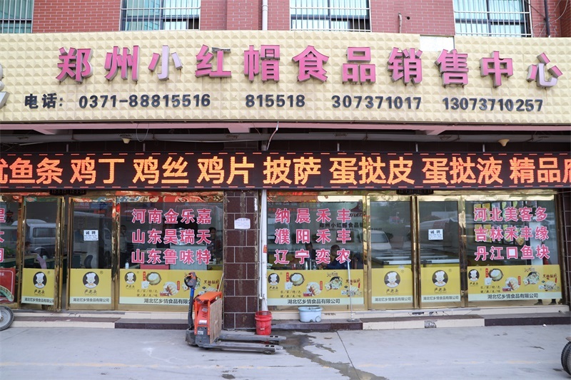商户风采