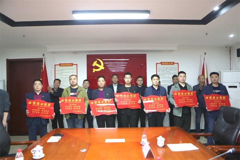 党员风采