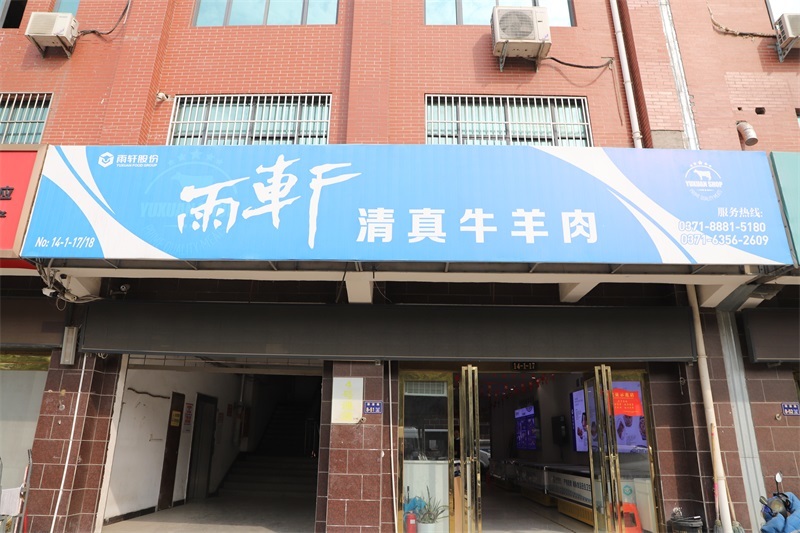 党员示范店
