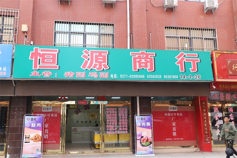 商户风采