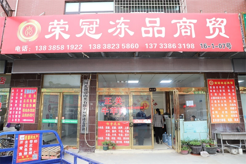 商户风采