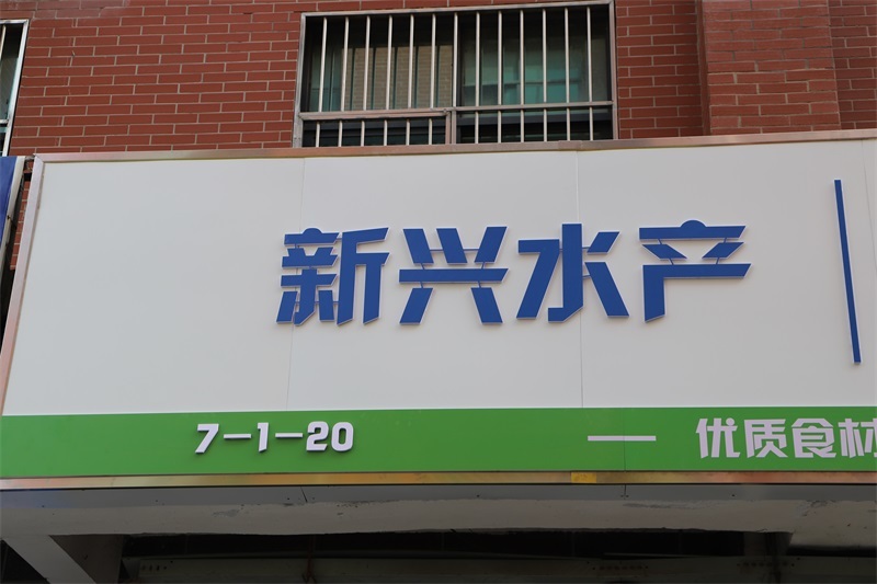 商户风采