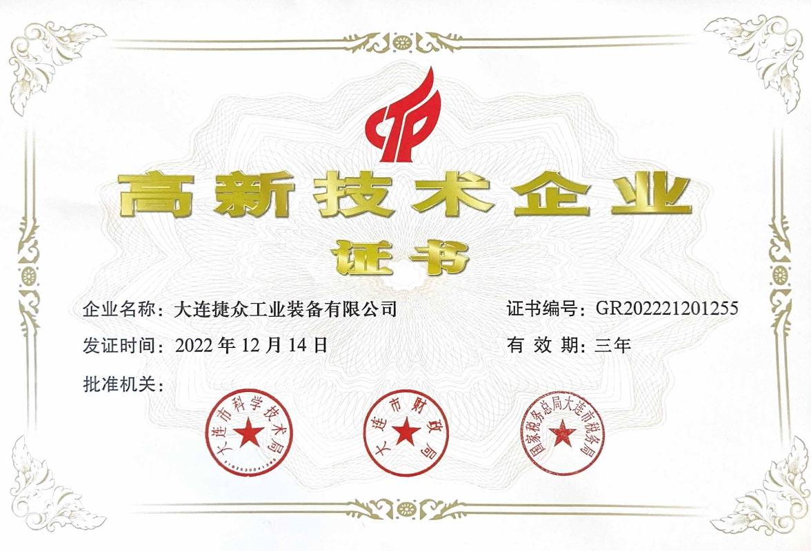ハイテク企業