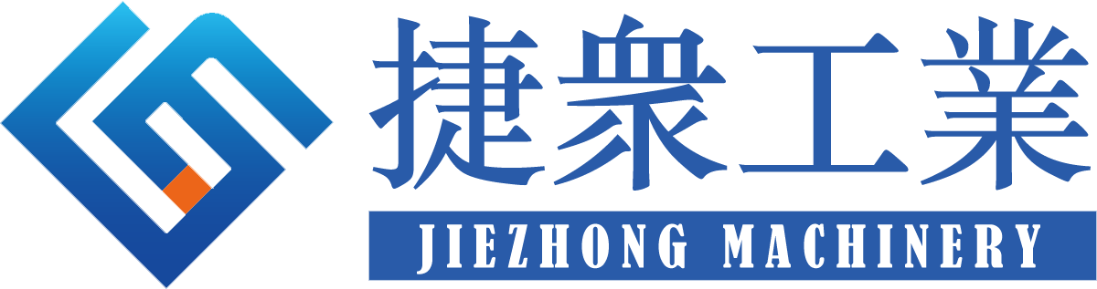 大連捷衆工業装備有限公司