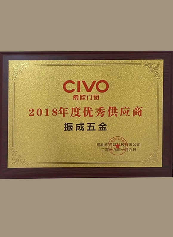 2018 Outstanding Supplier 2018 Outstanding Supplier