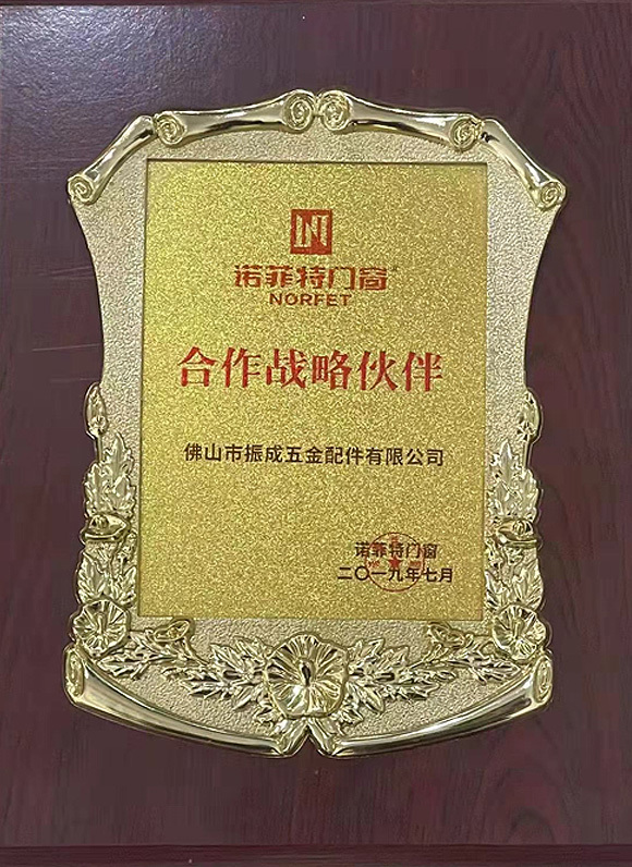 合作戰略伙伴 合作戰略伙伴