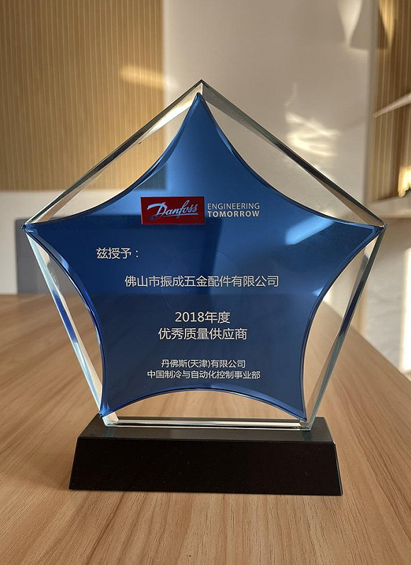 2018年度優秀質量供應商 2018年度優秀質量供應商