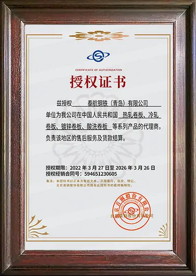 Certificate of Authorization