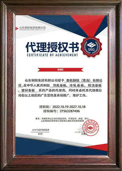 Certificate of Authorization 1