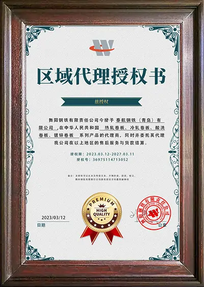 Certificate of Authorization 5