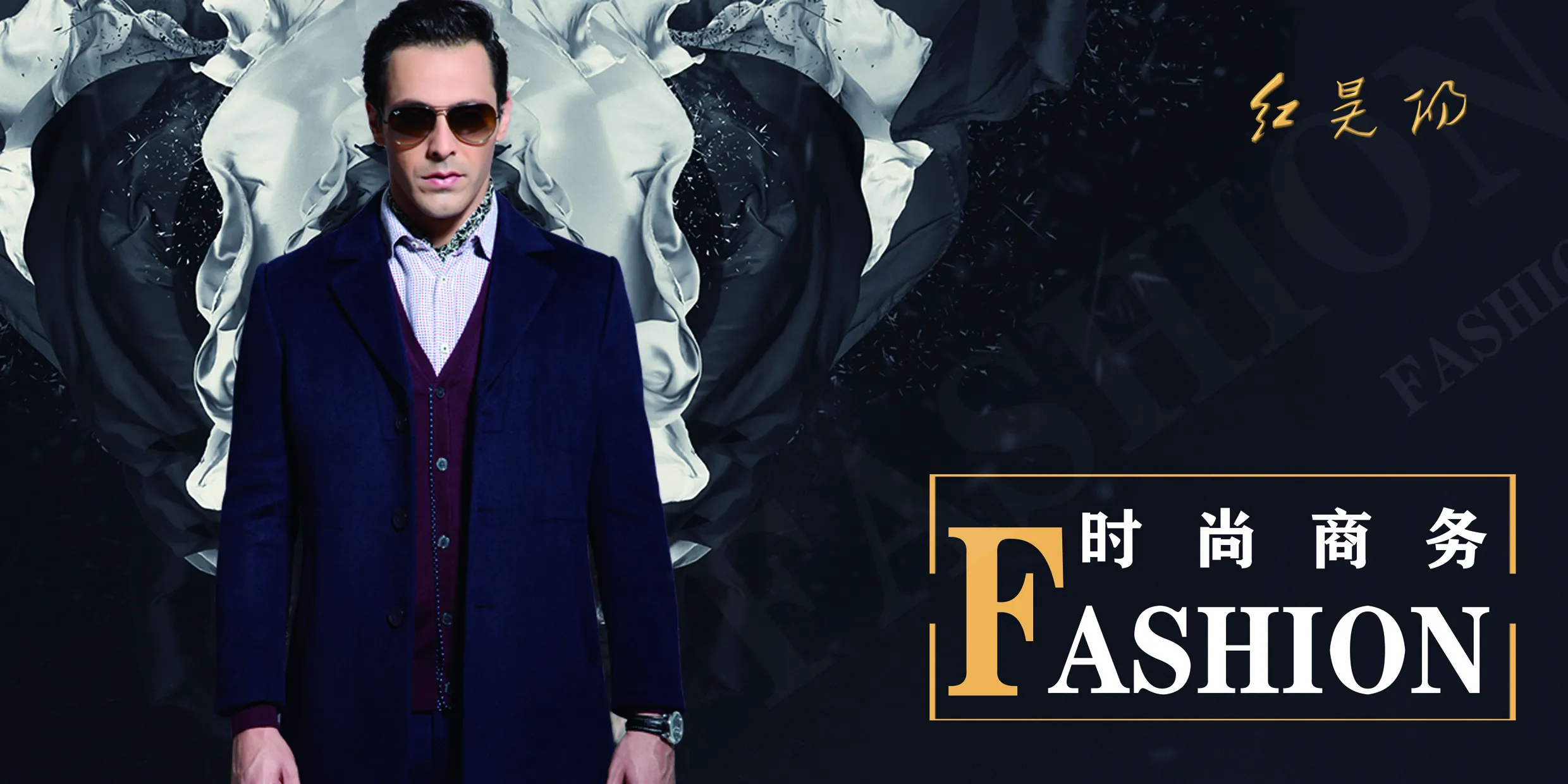 北京红昊阳服装设计有限公司