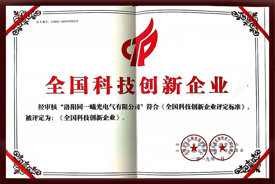 全国科技创新企业