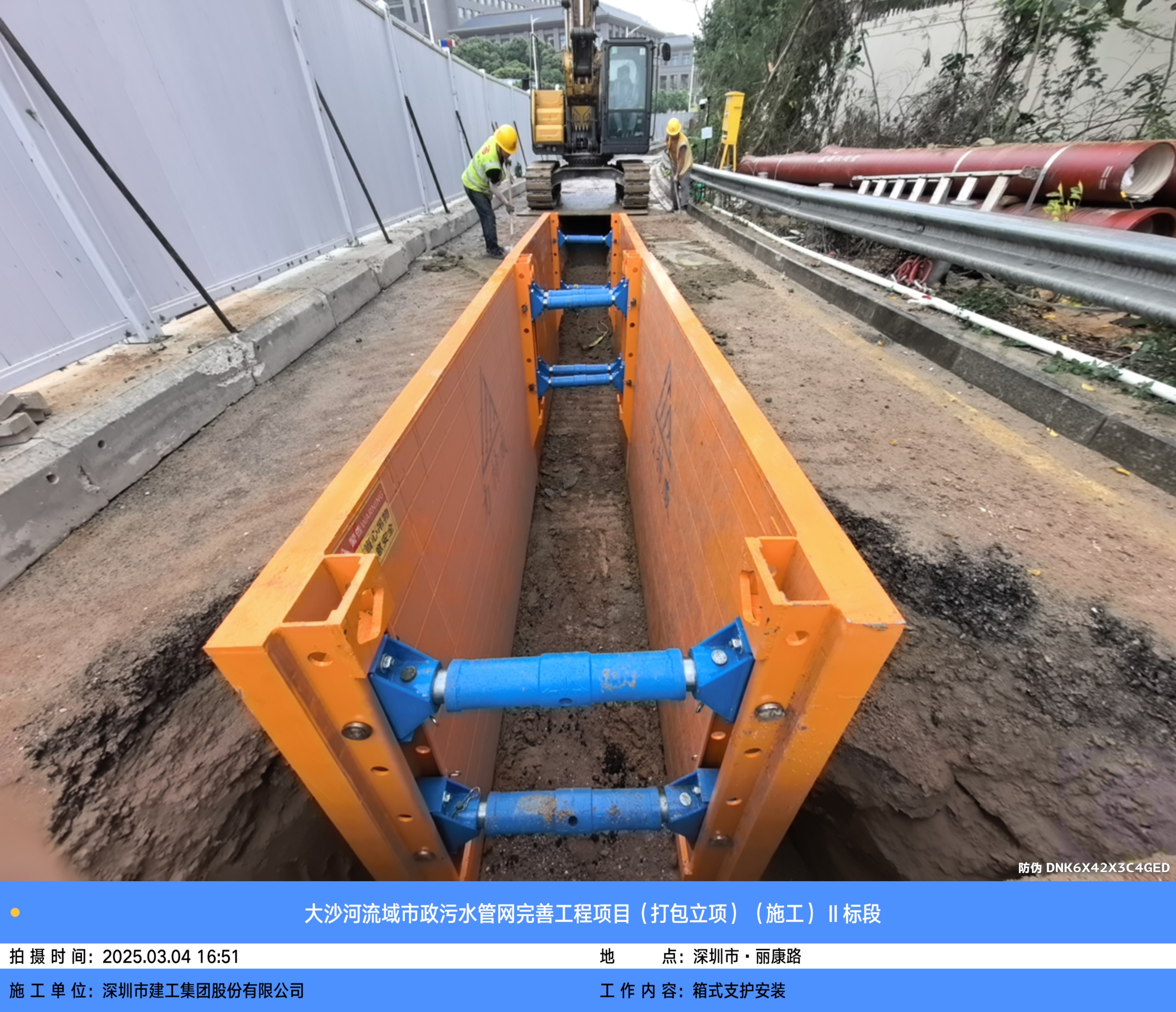 waste water pipeline impovement project in Shenzhen city