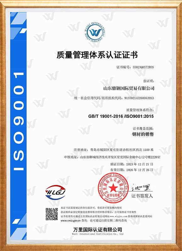 QUALITY MANAGEMENT SYSTEM CERTIFICATION QUALITY MANAGEMENT SYSTEM CERTIFICATION