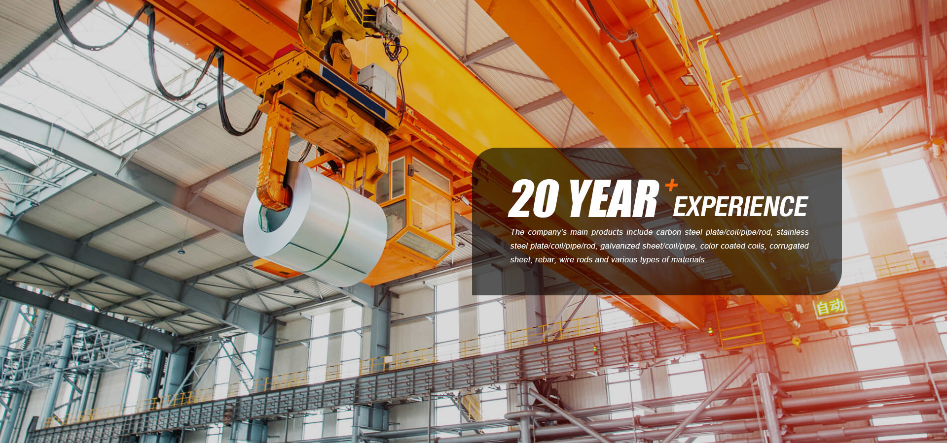 Shandong SummitSteel International Trading Co., Ltd.