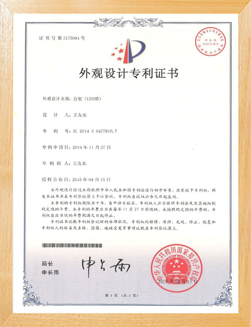 Patent Certification Patent Certification