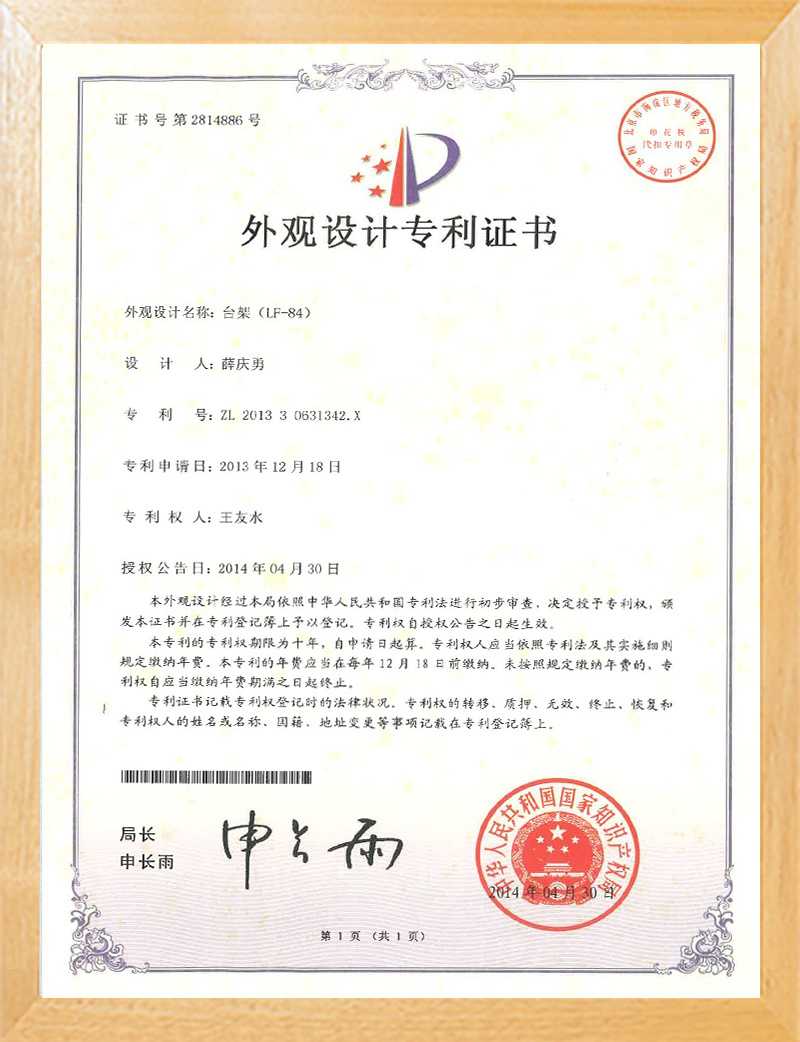 Patent Certification Patent Certification