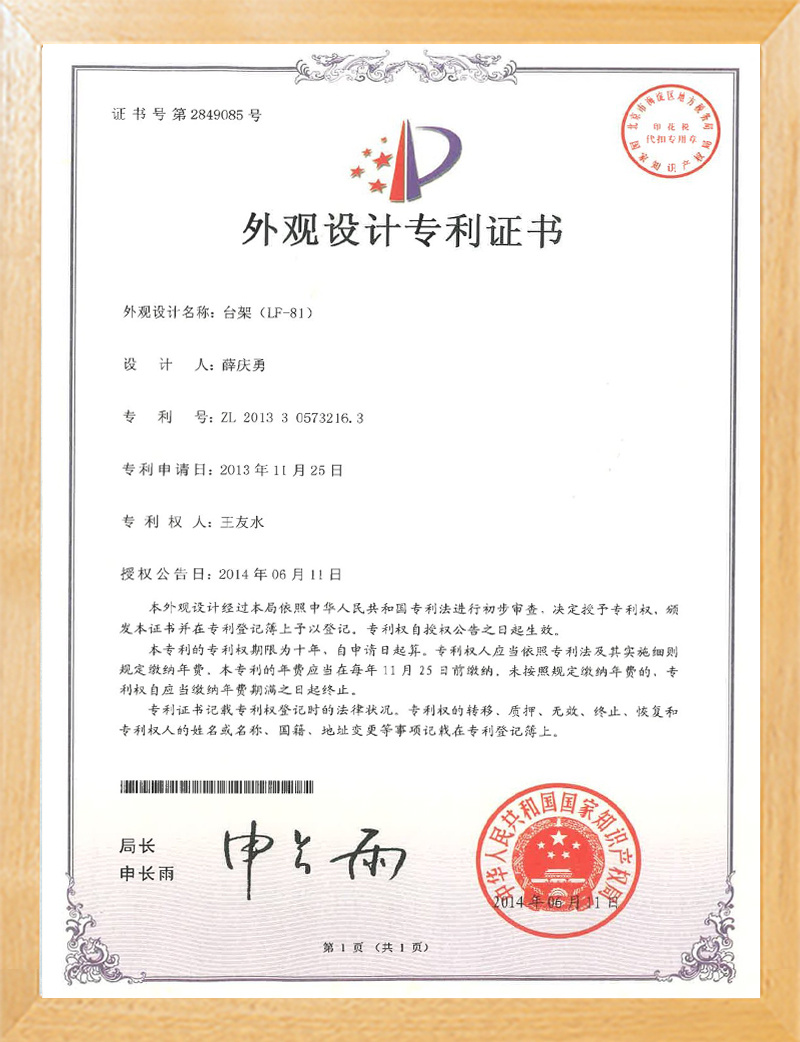 Patent Certification Patent Certification