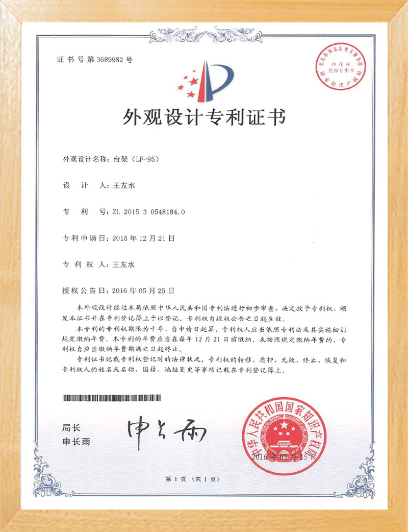Patent Certification Patent Certification
