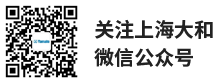 上海大和衡器有限公司