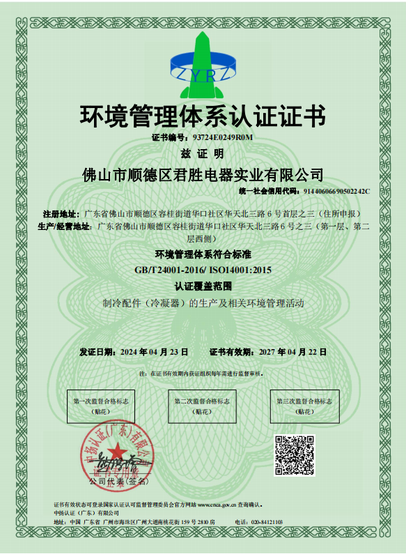 EMS 证书