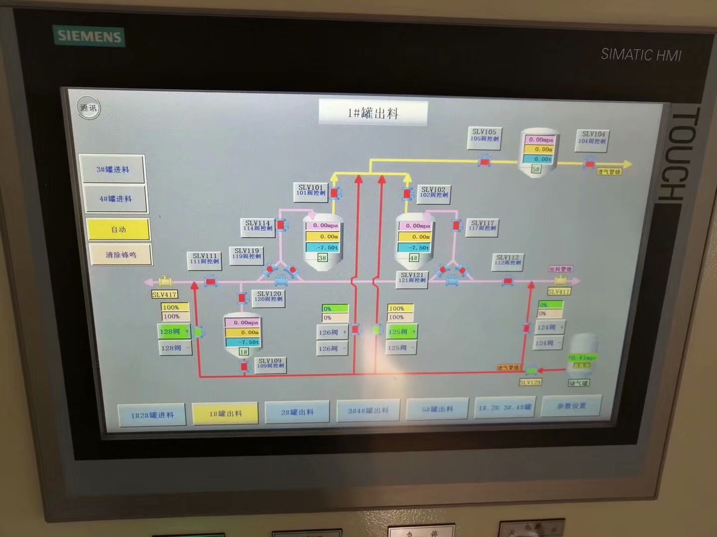 三用工作船散料输送系统