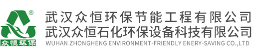 Wuhan Zhongheng Environment-Friendly Enery-Saving Co.,Ltd