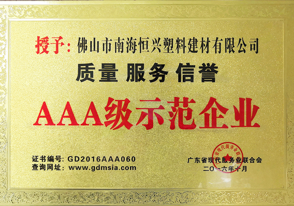 AAA-rated Exemplary Enterprise