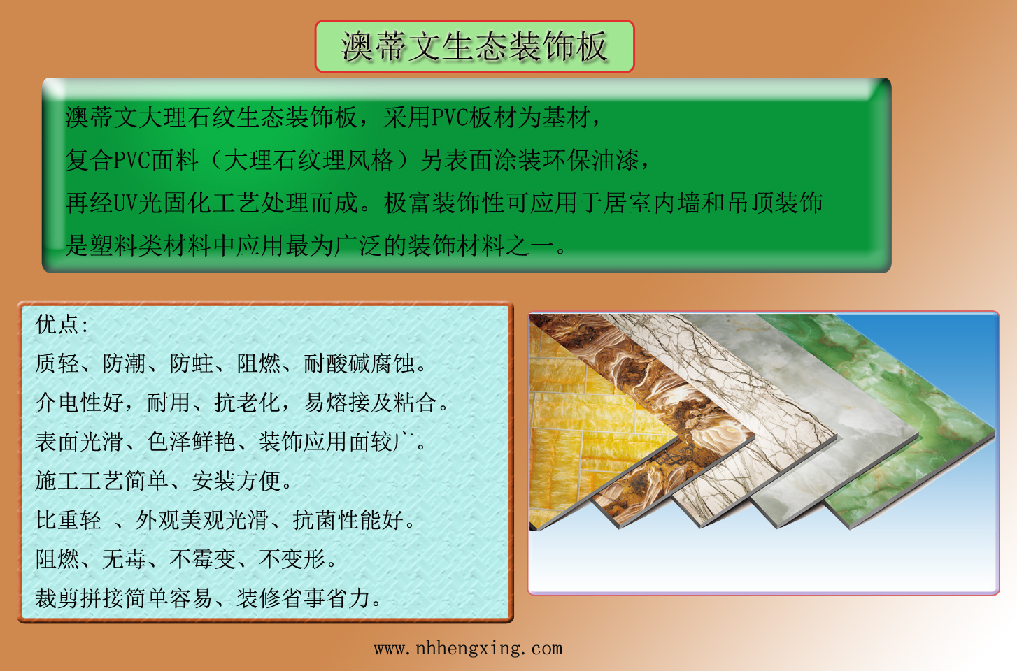 2018 China (Guangzhou) international tile trade fair and tile industry exhibition Foshan Nanhai Hengxing plastic Construction Ma
