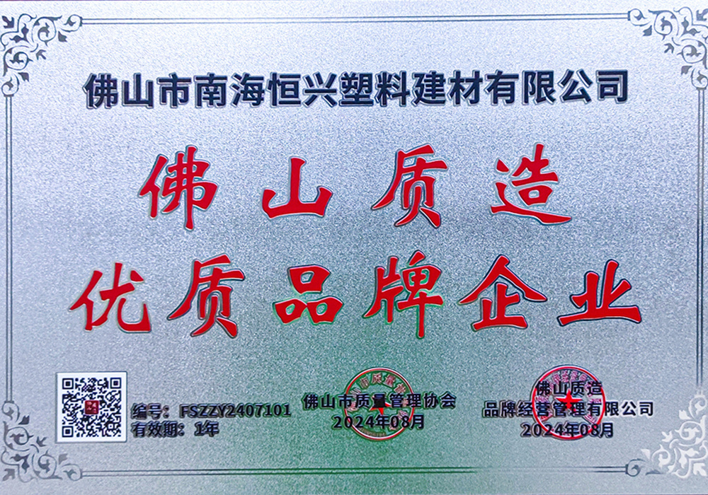 Foshan Quality Manufacturing Premium Brand Enterprises