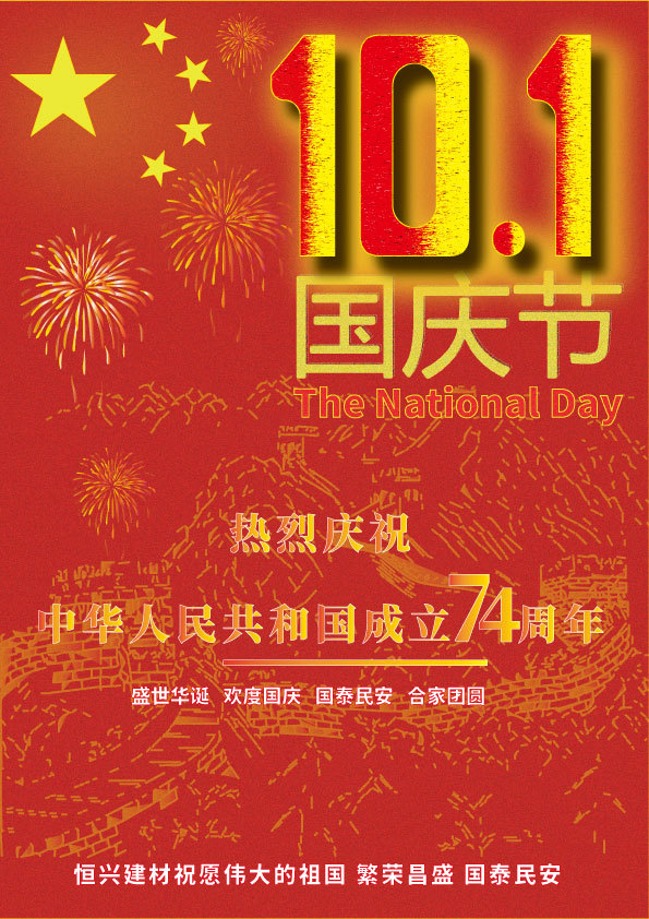 China, our great China, I love you! I proud of you!