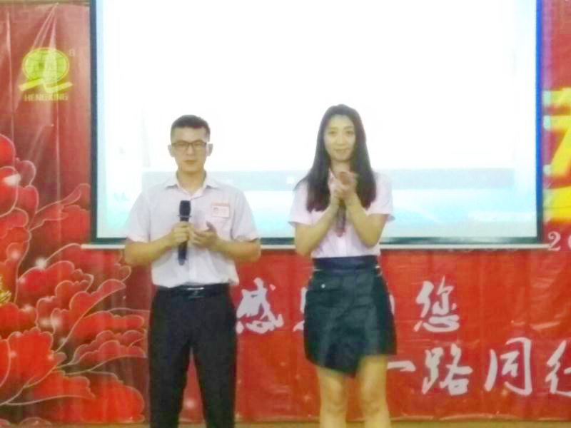 Hengxing construction materialtion material Materials 29th anniversary celebration party successfully concluded, thank you all t