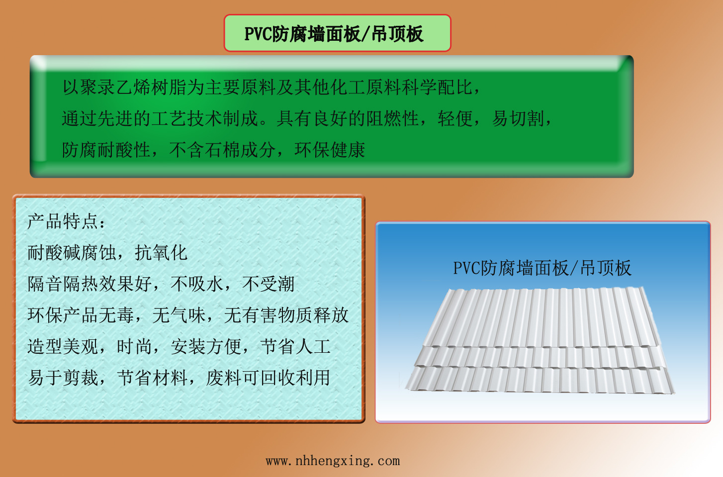 2018 China (Guangzhou) international tile trade fair and tile industry exhibition Foshan Nanhai Hengxing plastic Construction Ma
