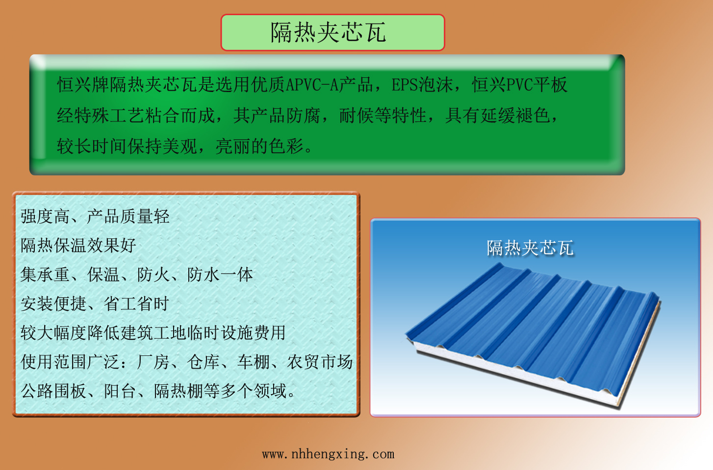 2018 China (Guangzhou) international tile trade fair and tile industry exhibition Foshan Nanhai Hengxing plastic Construction Ma